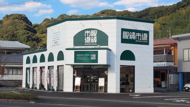 眼鏡市場 中山バイパス店