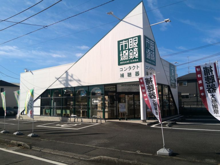 眼鏡市場 相模原二本松店