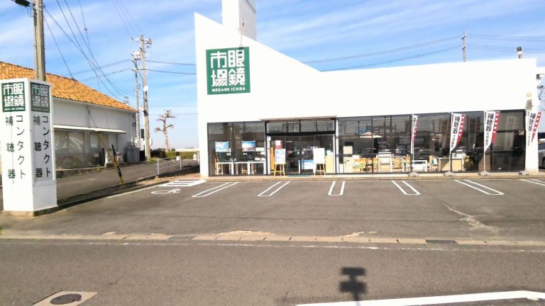 眼鏡市場 知立上重原店