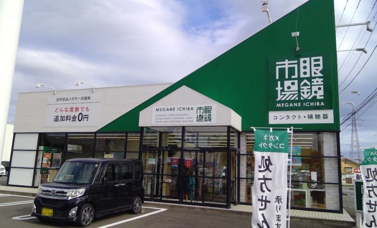 眼鏡市場 郡山八山田店