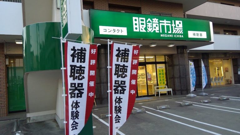 眼鏡市場 長岡天神店