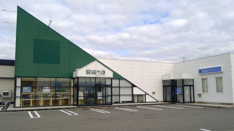 眼鏡市場 福井大和田店