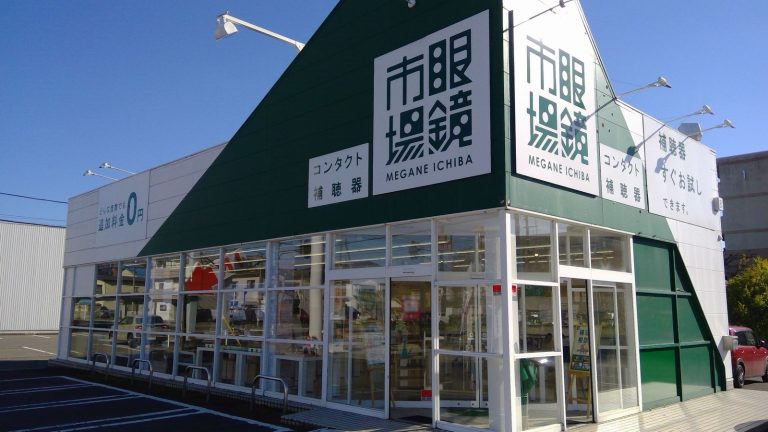 眼鏡市場 会津若松花畑店