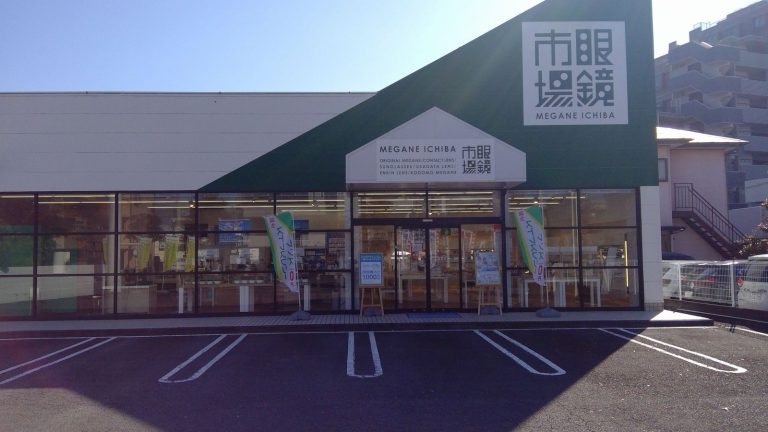 眼鏡市場 沼津大岡店