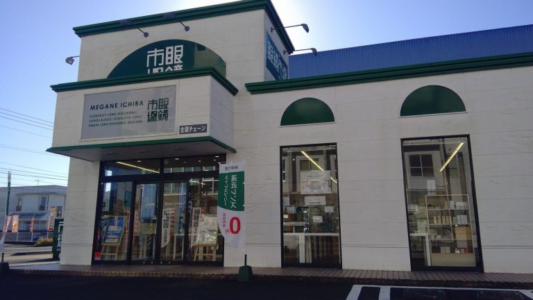 眼鏡市場 伊集院店