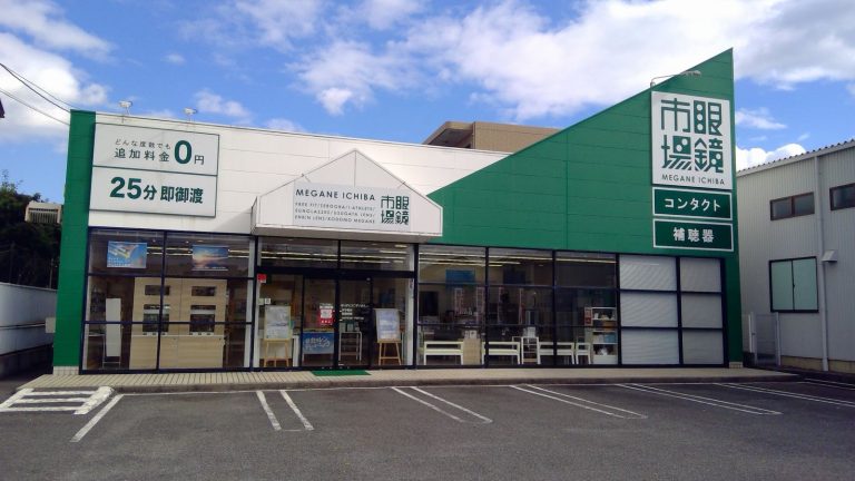眼鏡市場 半田住吉店