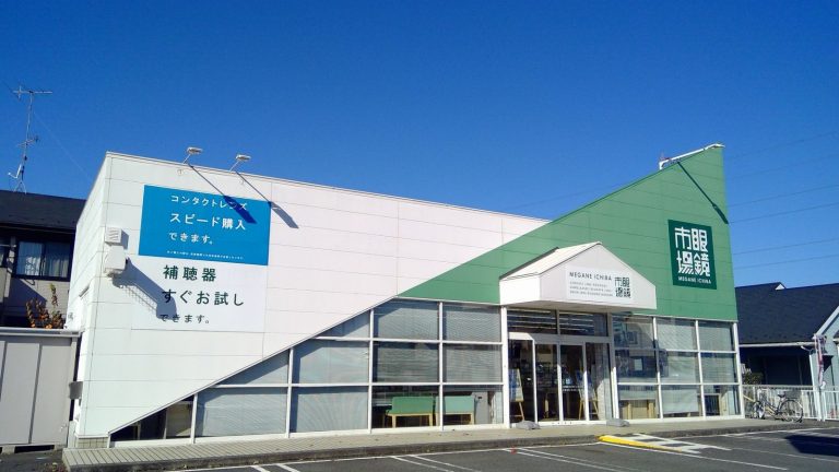 眼鏡市場 町田鶴川店