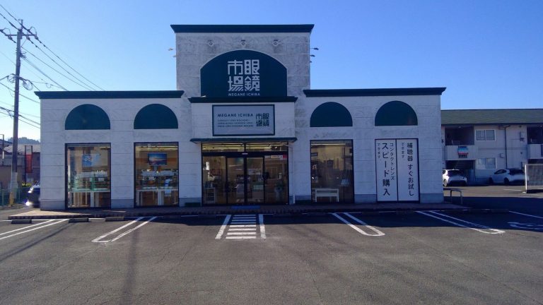 眼鏡市場 人吉店