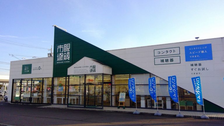 眼鏡市場 美濃加茂店