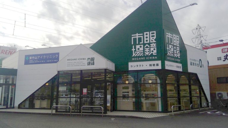 眼鏡市場 紫竹山店