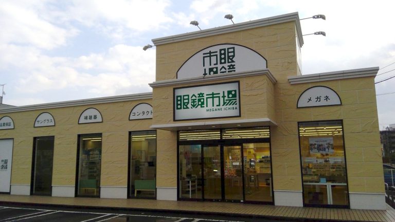 眼鏡市場 霧島国分店