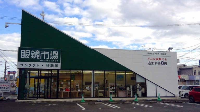 眼鏡市場 原町店