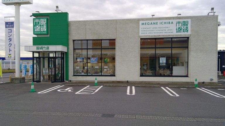 眼鏡市場 神栖店