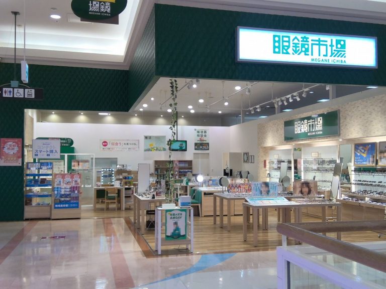眼鏡市場 イオンモール四日市北店