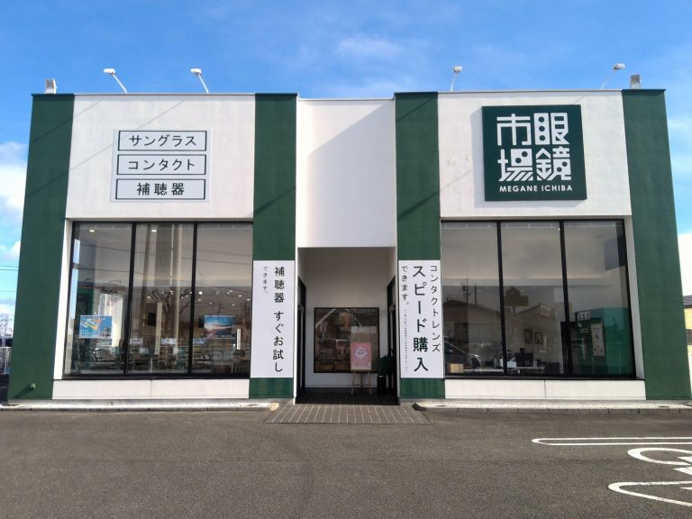眼鏡市場 鈴鹿中央通り店