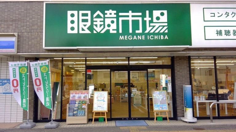 眼鏡市場 高知朝倉店