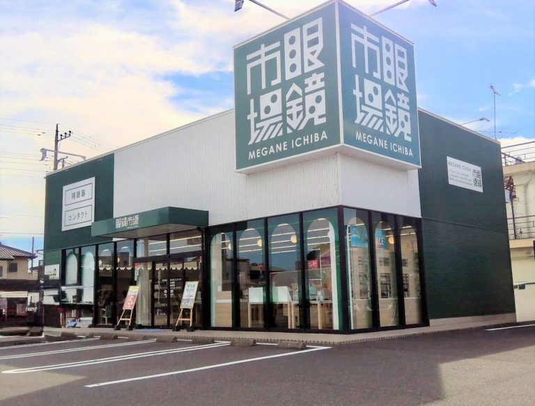 眼鏡市場 館林店