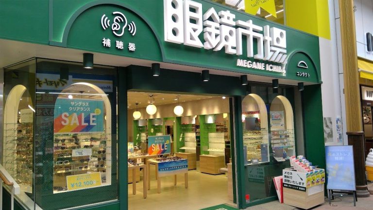 眼鏡市場 長崎浜町店