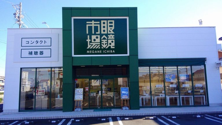 眼鏡市場 浜松志都呂店