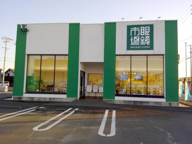 眼鏡市場 菊川店