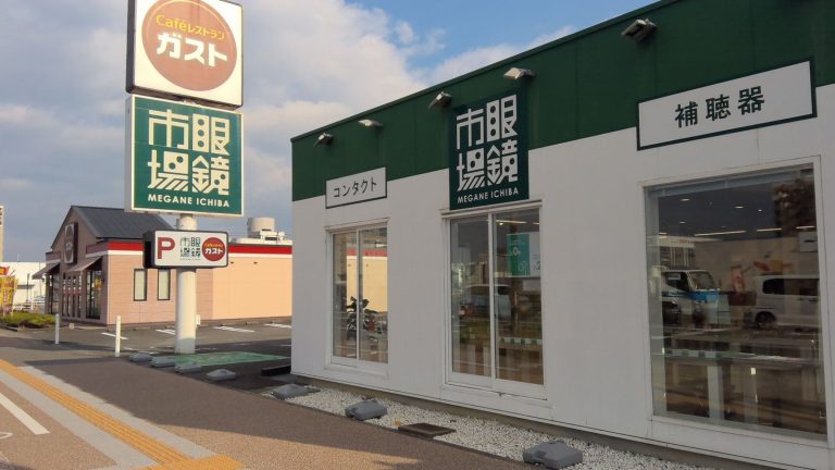 眼鏡市場 大村店
