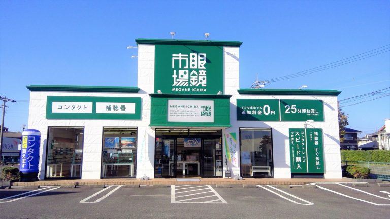 眼鏡市場 佐賀西部バイパス店
