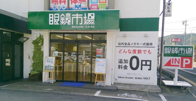 眼鏡市場 上田産業道路店