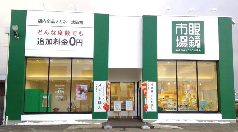 眼鏡市場 西新発田店