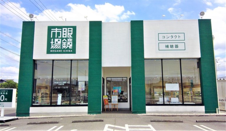 眼鏡市場 鹿沼貝島店