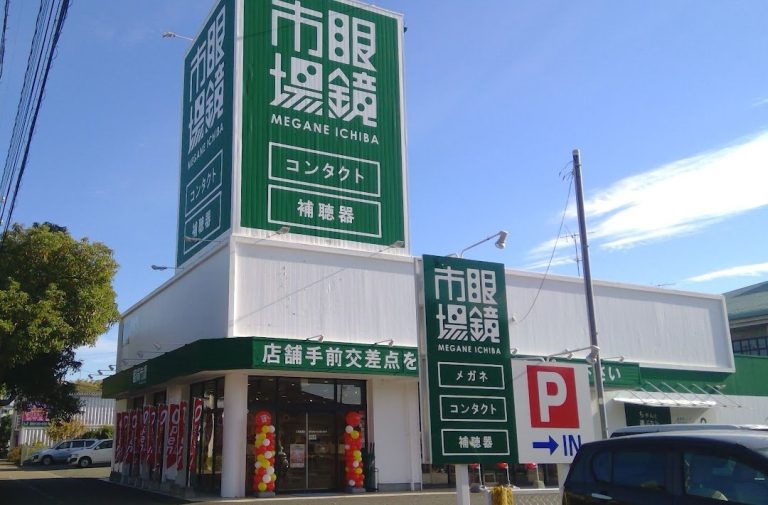 眼鏡市場 宇部店