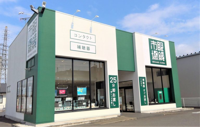 眼鏡市場 太田小舞木店