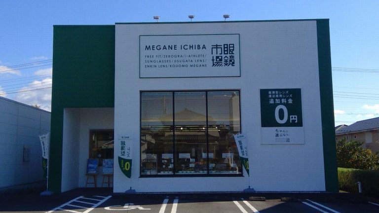 眼鏡市場 裾野店