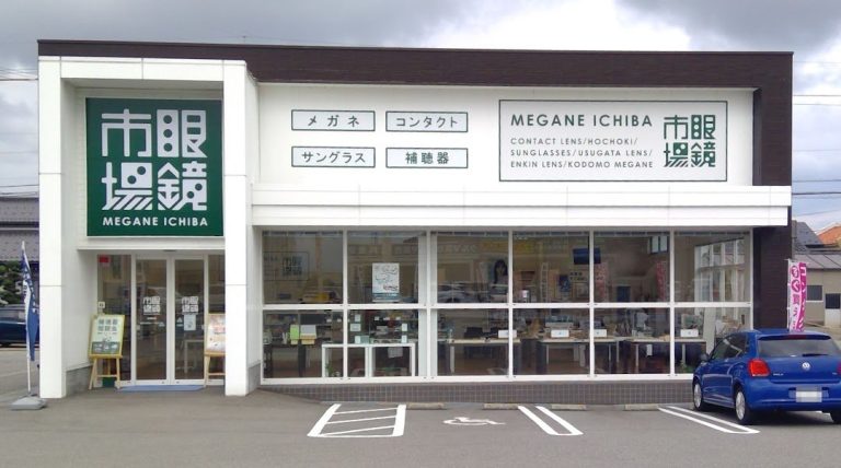眼鏡市場 富山婦中店