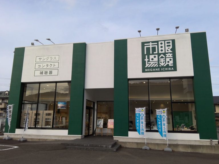 眼鏡市場 仙台栗生店