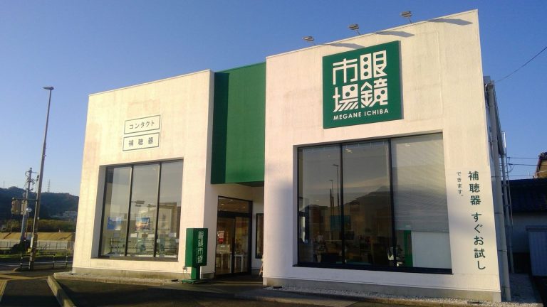 眼鏡市場 柳井店