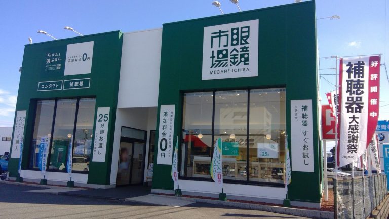 眼鏡市場 米子店