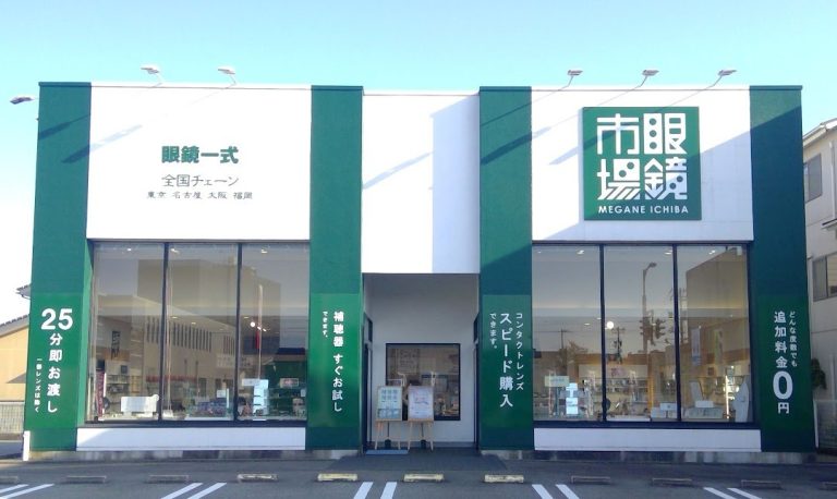 眼鏡市場 高岡店