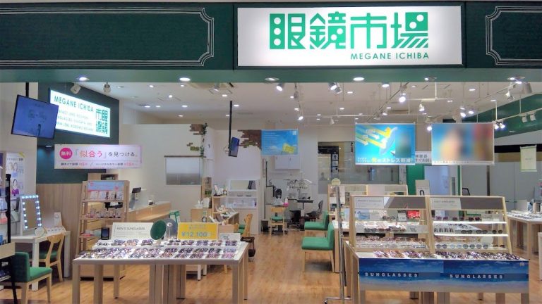 眼鏡市場 イオンタウン富士南店