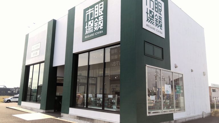 眼鏡市場 各務原インター店