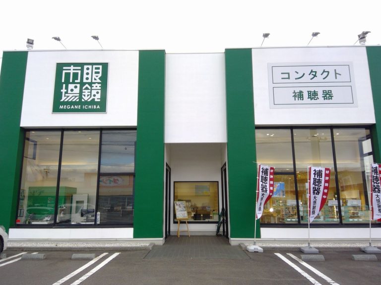眼鏡市場 八戸沼館店