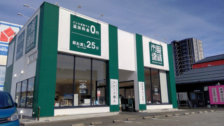 眼鏡市場 長岡西店