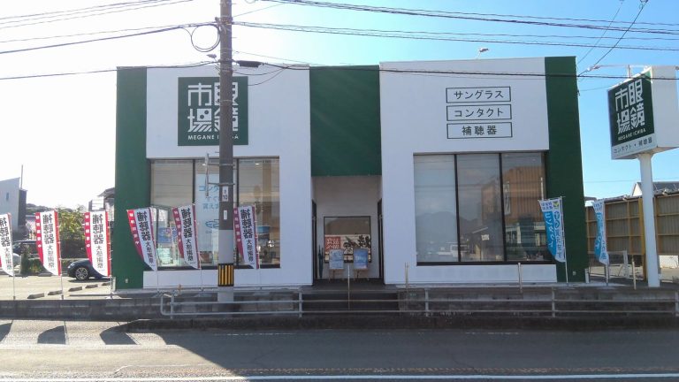 眼鏡市場 下関垢田店