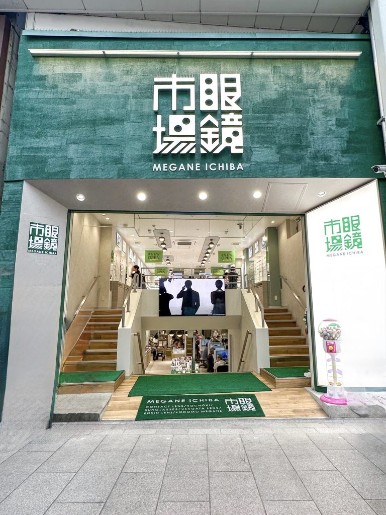 眼鏡市場 吉祥寺本店