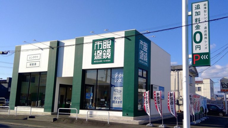 眼鏡市場 気仙沼店