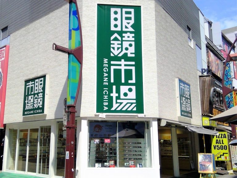 眼鏡市場 上野店
