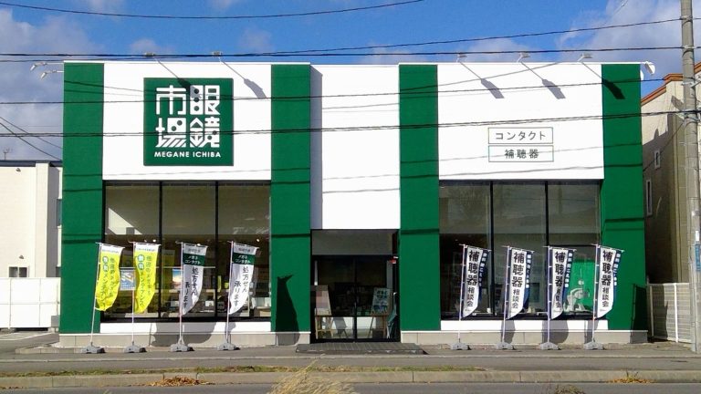 眼鏡市場 青森浜館店