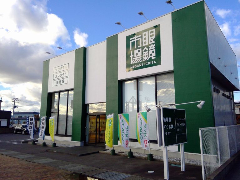 眼鏡市場 五所川原店