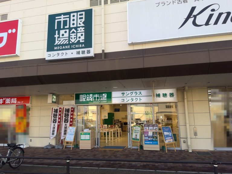 眼鏡市場 フレスポ東大阪店