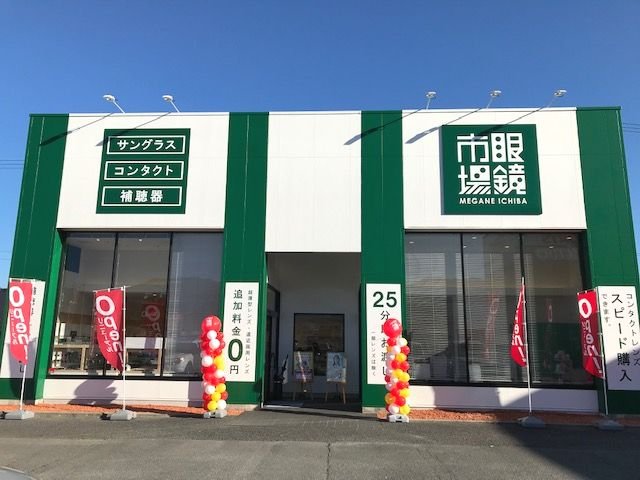 眼鏡市場 飯田アップルロード店