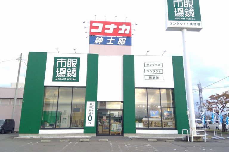 眼鏡市場 弘前城東店
